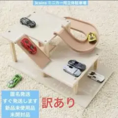 2025年最新】3COINS ミニカーの人気アイテム - メルカリ