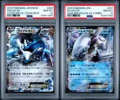 2026年最新】パルキアex psaの人気アイテム - メルカリ