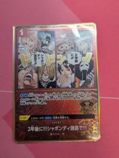 2026年最新】2年後にシャボンディ諸島で！！！の人気アイテム - メルカリ