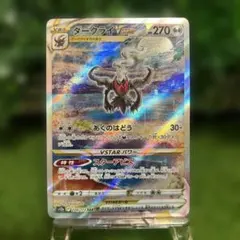 2026年最新】ポケモン ダークライ スリーブの人気アイテム - メルカリ
