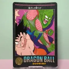 ドラゴンボールZ ビジュアルアドベンチャー95 No.215 - メルカリ