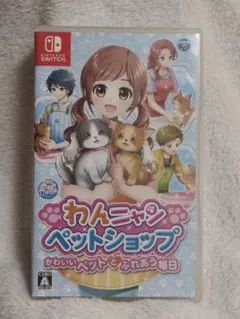 わんニャンペットショップ かわいいペットとふれあう毎日
