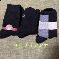 【チュチュアンナ】カシミヤミックス ソックス 3足セット
