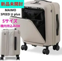 y*s様 新品 MAIMOスーツケース キャリーケース ライト ベージュ S 機 MAIMO SPEED U PLUS Sサイズ ライトベージュ スーツケース - メルカリ