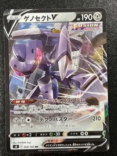 ゲノセクトV SR ソード&シールド 拡張パック フュージョンアーツ キラ