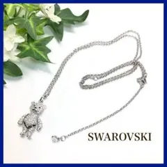 SWAROVSKI スワロフスキー テディベア ロング　ネックレス ストーン