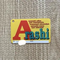 嵐 Arashi ファンクラブ 旧会員証 黄色 無記名 - メルカリ