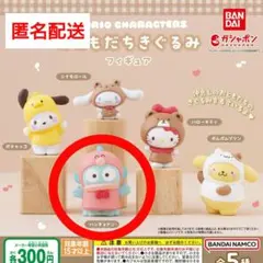 ガチャ サンリオキャラクターズ おともだちきぐるみフィギュア ハンギョドン