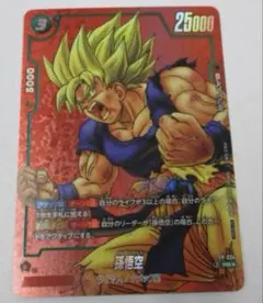 フュージョンワールド　FP-34 悟空　リミテッドパック フュージョンワールド mangaリミテッドパック 孫悟空 FP-034