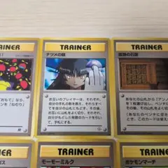 【激レア旧裏】ナツメの眼 他 トレーナー 8枚セット