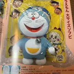 絶版 1995年 ドラえもんくらぶ BANDAI ソフビ ドラえもん フィギュア BANDAI 1995 ドラえもん くらぶ ドラえもん ソフビ ミチビキエンゼル