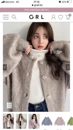 新品未使用GRL 前後2Wayモヘヤタッチニットカーディガン[an1244]