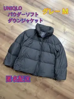 ユニクロ パウダーソフトダウンジャケット M