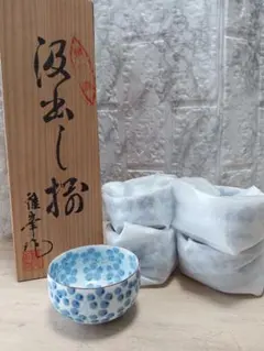 【 未使用品 】有田焼  雅峯 湯呑み 5客セット