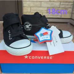 コンバース オールスター スニーカー 18cm ブラック ハイカット