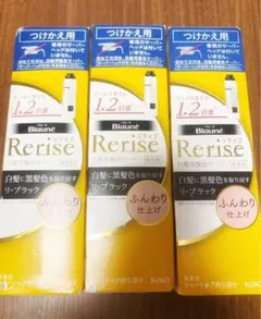 2026年最新】花王 リライズ つけかえの人気アイテム - メルカリ