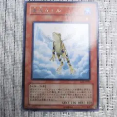 旧アジア版】遊戯王 黄泉ガエル 英語表記 soi-ae025 - メルカリ