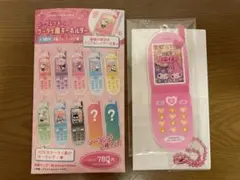 サンリオ　シークレットケータイ風キーホルダー