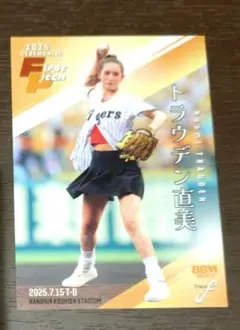 百川晴香 始球式カード - メルカリ