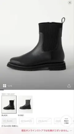 green label relaxing 23,5 Мサイズ ブラック