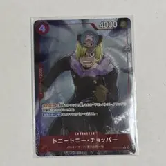 ワンピースカード トニートニーチョッパー Rパラレル