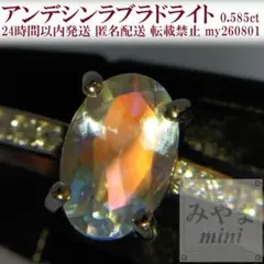ディアラバ 月浪カルラ 限定指輪 リング 新品 - メルカリ