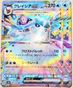 ポケモンカード グレイシアex rr シャワーズ - メルカリ