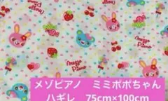 2026年最新】メゾピアノミミポポの人気アイテム - メルカリ