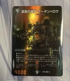 マーダンロウ 神アートのサムネイル