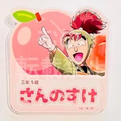 忍たま乱太郎　スイーツパラダイス ネームバッジ 三之助