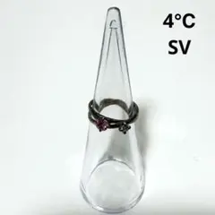 ま*!様 4℃ ヨンドシーSilver2連リング 6.5号