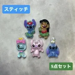 ネイル　パーツ　デコ　スティッチ　5点