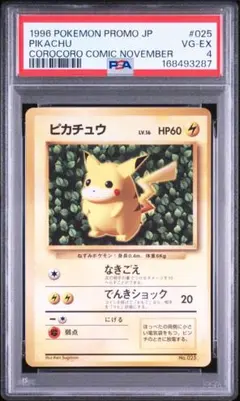 2026年最新】psa10 ぴかちゅう Classic の人気アイテム - メルカリ