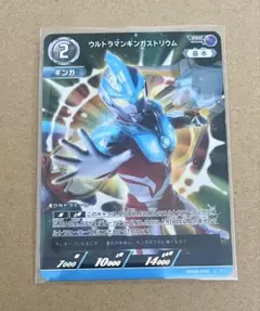 ウルトラマンカードゲーム ウルトラマンギンガストリウム RRR 4枚
