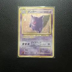 旧裏ポケモンカード 十字ホロ？ ゲンガー 第3弾拡張パック 化石の秘密