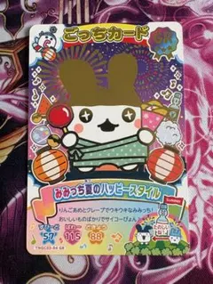 2026年最新】ごっちカードの人気アイテム - メルカリ