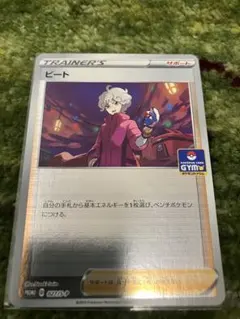 ビート SR ソード&シールド 拡張パック ソード キラ 068/060 - メルカリ