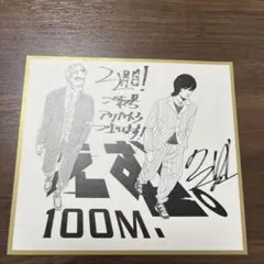 映画 ひゃくえむ。 2週目特典