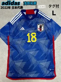未使用タグ付 adidas 日本代表 2022年 アウェイ ユニフォーム 2XL