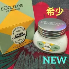 L'OCCITANE CITRON LUMINCIANA ボディクリームのサムネイル