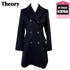 ★新品タグ付★ Theory カシミヤロングコート ダブル S ブラック 無地のサムネイル
