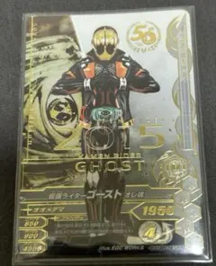 ガンバライジング50thレジェンドレア 仮面ライダーゴースト