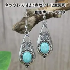 ボヘミアン ハートレリーフターコイズピアス ナバホ族 ハワイアンジュエリー