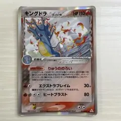 キングドラ δ-デルタ種 011/052 ポケモンカード - メルカリ