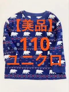 【美品】ユニクロ　パジャマ　110 フリース