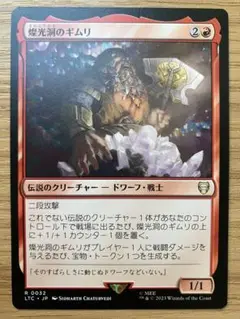 2025年最新】mtg 指輪物語の人気アイテム - メルカリ