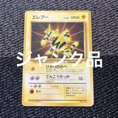 2025年最新】エレブー マーク無しの人気アイテム - メルカリ