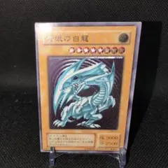 2026年最新】青眼の白龍 レリーフの人気アイテム - メルカリ
