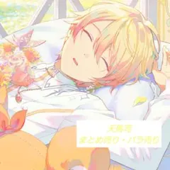 2025年最新】プロセカ エピカ 天馬司の人気アイテム - メルカリ