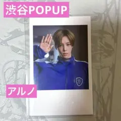 アルノ　ALD1 POP-UP 渋谷　MODI チェキ風カード